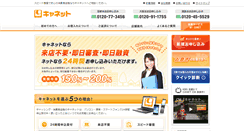 Desktop Screenshot of canet.co.jp