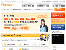 Tablet Screenshot of canet.co.jp