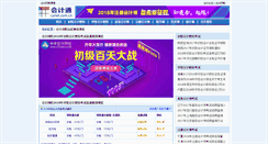 Desktop Screenshot of edu.canet.com.cn