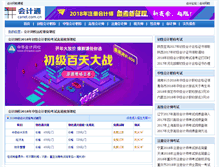 Tablet Screenshot of edu.canet.com.cn